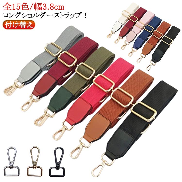 樂天商城 - ショルダーストラップ ショルダー ショルダー紐 バック 斜めがけ 太め レディース ストラップ ショルダーベルト バッグストラップ ベルト 布 ショルダーバッグ カバン用 付け替え バッグ用 バック 付け替え 肩紐 幅広3.8cm