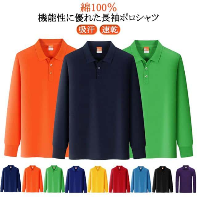 Rakuten - 長袖ポロシャツ 吸汗 綿100％ ポロシャツ 綿長袖 無地 ビジネス ポロシャツ ビジネス レディース メンズ スポーツ メンズ ポロシャツ ゴルフウェア 無地 速乾 コットン トップス ドライ ビズポロ ユニフォーム ゴルフウェア ポロシャツ 通学