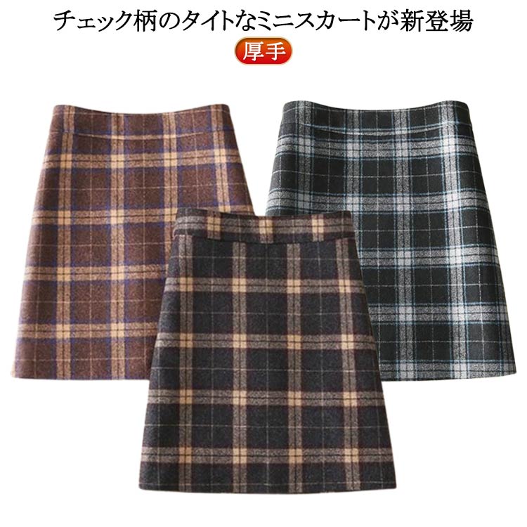 Rakuten - 送料無料 レディース ニスカート スカート チェックスカート ボトムス 送料無料 秋冬 ハイウエスト タイトスカート チェック柄 台形 ミニ 厚手 グレンチェック スカート チェック 柄 レディース ファッション 通勤 20代 30代
