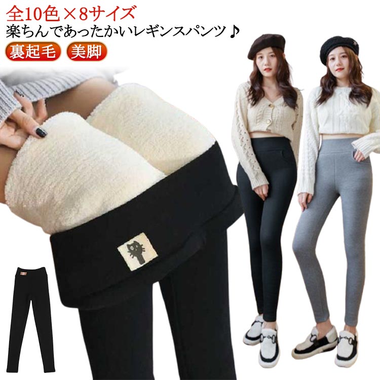 暖かい 裏起毛 リブ タイツ 長ズボン レギンスパンツ 超厚め モコモコ 防寒 ハイウエスト レギンスパンツ ボトムス レギパン あったか 極暖 パンツ 裏ボア 美脚 スキニーパンツ ストレッチ スパッツ 細見え レディース レギンス 無地 大きいサイズ 送料無料 ストレッチ(4.0)