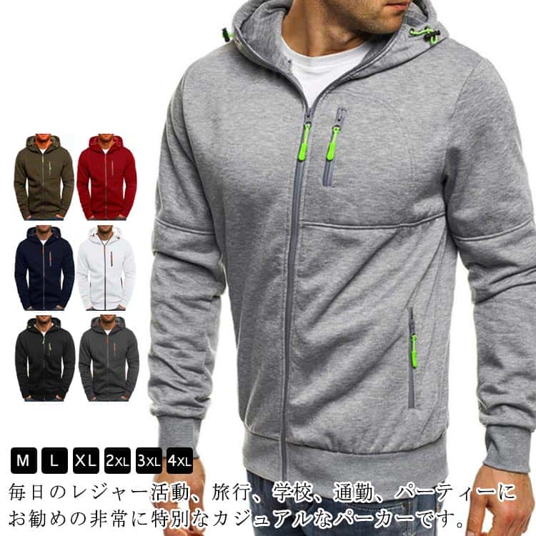 Rakuten - アウター メンズ ジップパーカー ジップアップ ジム パーカー ジャケット コート カーディガン ジップアップパーカー マウンテンパーカー ファスナー付き パーカー スポーツウェア 部屋着 春 秋 冬