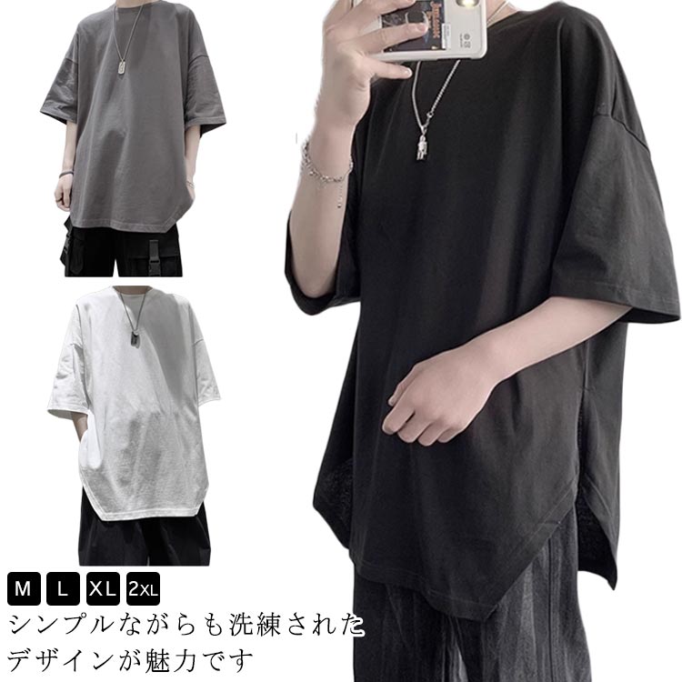 Rakuten - メンズ スリット Tシャツ tシャツ 七分袖 ビッグTシャツ ビッグT 薄手 メンズ ゆったり おしゃれ 夏 メンズ 七分袖Tシャツ ゆったり 春服 秋服 半袖 袖 広い 広め ゆったり