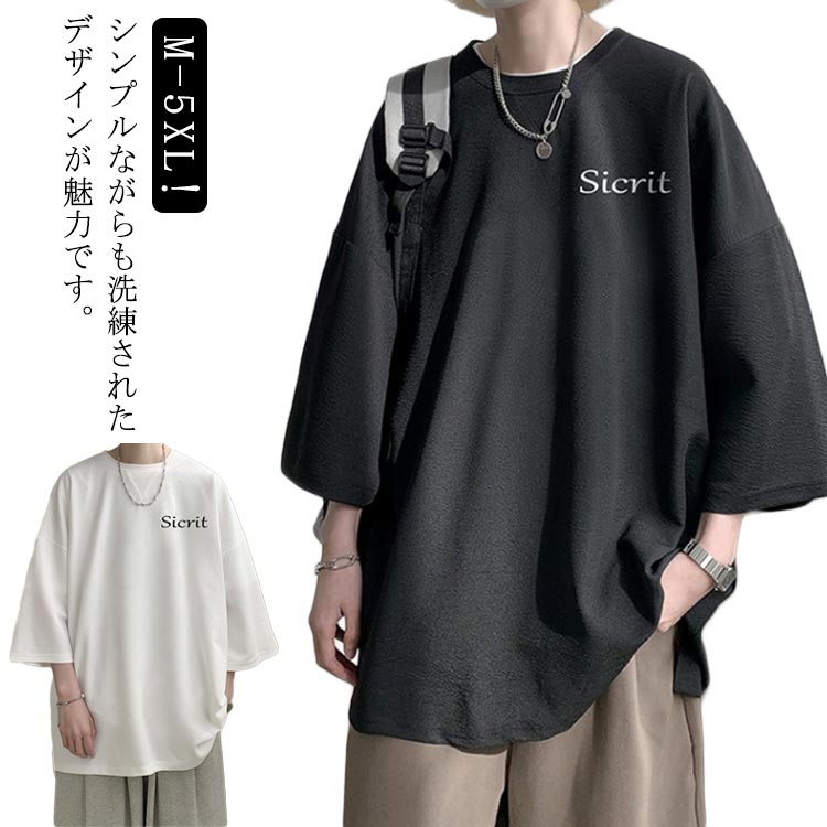 Rakuten - サイドスリット 半袖 トップス カットソー 無地 黒 クルーネック 服 白 メンズtシャツ オーバーサイズ 半袖tシャツ ゆったり 大きいサイズ 春夏 夏 サイドスリット アメカジ tシャツ 20代 30代 40代 50代