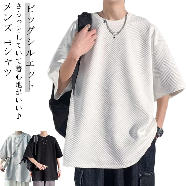 Rakuten - tシャツ 半袖 メンズ 無地 tシャツ ビッグtシャツ オシャレ 速乾 無地 男女兼用 着心地抜群 大きいサイズ サイズ 春 シンプル ゆったり レディース シンプル ファッション メンズファッション 5分袖 五分袖 ビッグt 夏 秋 夏服