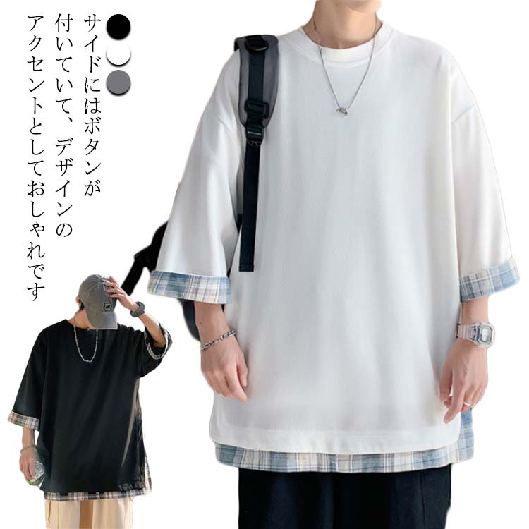 Rakuten - 秋服 チェック ティーシャツ おしゃれ Tシャツ クルーネック レイヤード風 7分袖 七分袖 トップス 切り替え Tシャツ Tシャツ メンズ 七分袖 グレー クルーネック レイヤード風 ホワイト ブラック