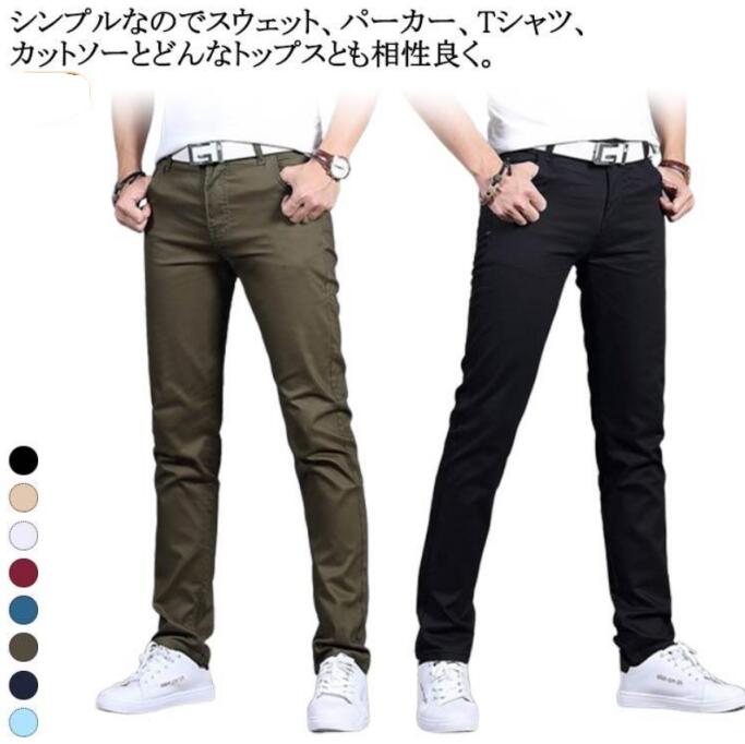 乐天商城 - チノパン テーパードパンツ ボトムス スキニーパンツ カラーパンツ チノパン メンズ 黒 スキニーパンツ ゴルフパンツ スリム ストレッチ アンクルパンツ ジーパン デニム ジーンズ スリムパンツ ズボン チノパン 黒スキニー メンズファッション パンツ