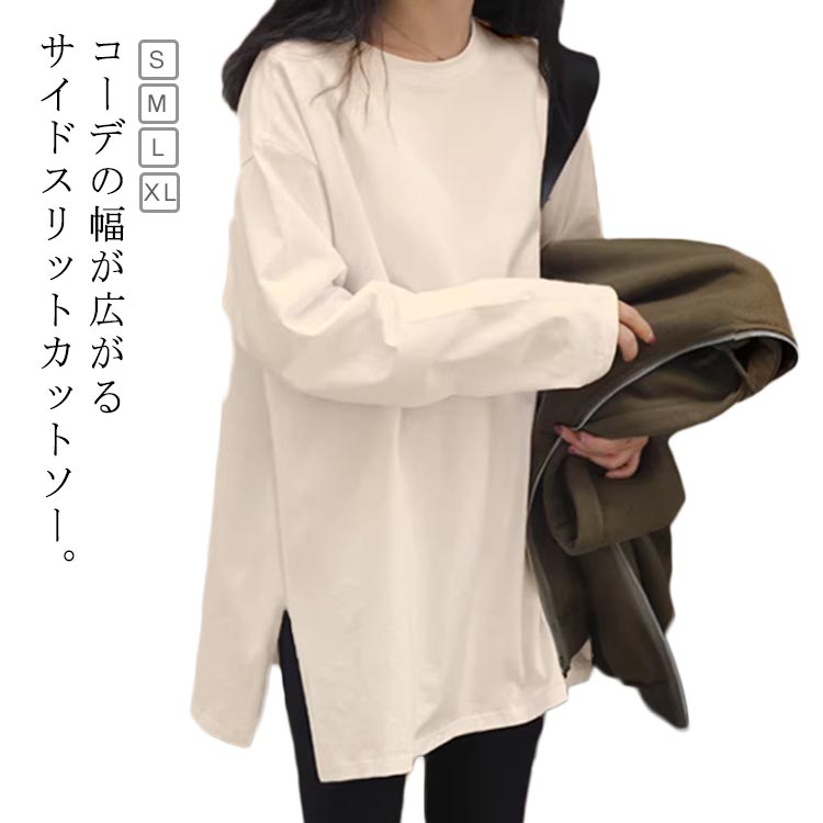 Rakuten - Tシャツ 長袖Tシャツ ロンT 無地 白 白T カットソー レディース レイヤード Tシャツ ゆったり 無地Tシャツ 重ね着 クルーネック Tシャツ レディース 長袖 白T カットソー