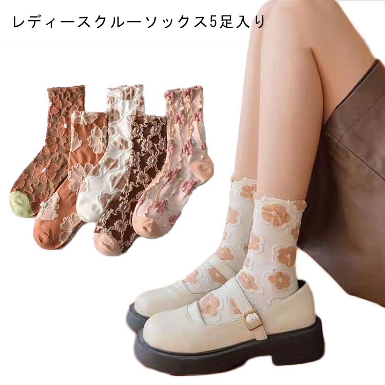 乐天商城 - クルーソックス 秋新作 おしゃれ 花柄 くつした 靴下 クルーソックス ソックス 立体柄 コットンソックス レトロ レディース コットンソックス 春 秋 冬 花柄靴下 ストレッチ
