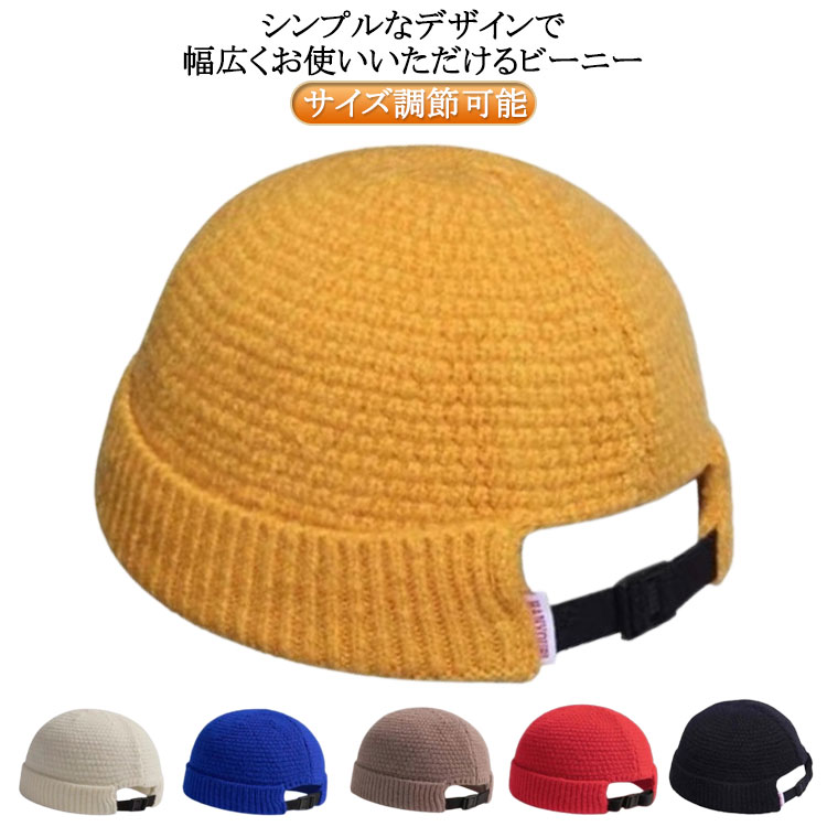 Rakuten - ニット帽 レディース ニットワッチ ロールキャップ 春夏秋 帽子 男性 ビーニー サイズ調節可能 ショートワッチ ユニセックス ニット帽 春用 夏用 ニット帽子 スケートロールニットキャップ オールシーズン ワッチ ニットキャップ フィッシャーマンキャップ