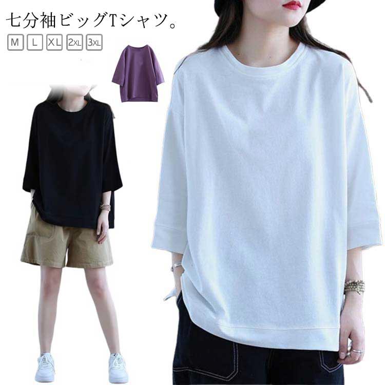 乐天商城 - 部屋着 プルオーバー Tシャツ クルーネック 無地 カジュアル レディース 7分袖tシャツ 体型カバー ナチュラル スリット カットソー チュニック ビッグTシャツ 部屋着 夏 トップス カジュアル 送料無料 ルームウェア 七分袖 カットソー