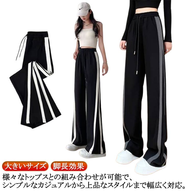 Rakuten - スウェット スウェットパンツ レディース 薄手 送料無料 ヨガ カジュアルパンツ ガチョウパンツ ゆったり 下 サイドライン ロングパンツ 薄手 通気性 大きいサイズ ストレートパンツ 脚長効果 トレーニング フィットネス アウトドア スポーツ ジャージ