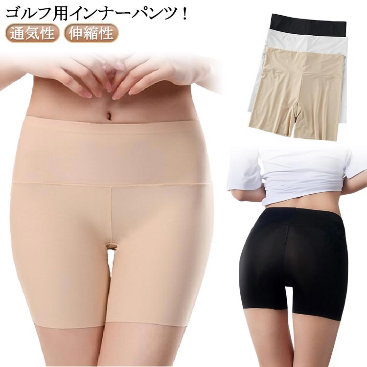 樂天商城 - ゴルフ レディース 黒 ホワイト インナーパンツ スパッツ ペチパンツ 通気性 無地 白 ペチコート レギンス 3分丈パンツ ショートレギンス 透け防止 アンダーウェア ゴルフ 伸縮性