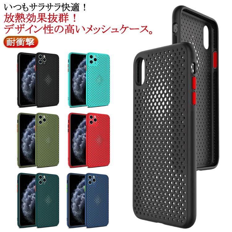 Rakuten - 送料無料 iPhone13 iPhone16 耐衝撃 iPhone14 おしゃれ メッシュカバー iPhone15 iPhone16シリーズ 薄い スマホ スマホカバー 軽量 アイフォン ソフトケース iPhone キズ防止 放熱設計 iPhone 16 15 14 13 12 Pro スマホカバー 16 Plus pro promax