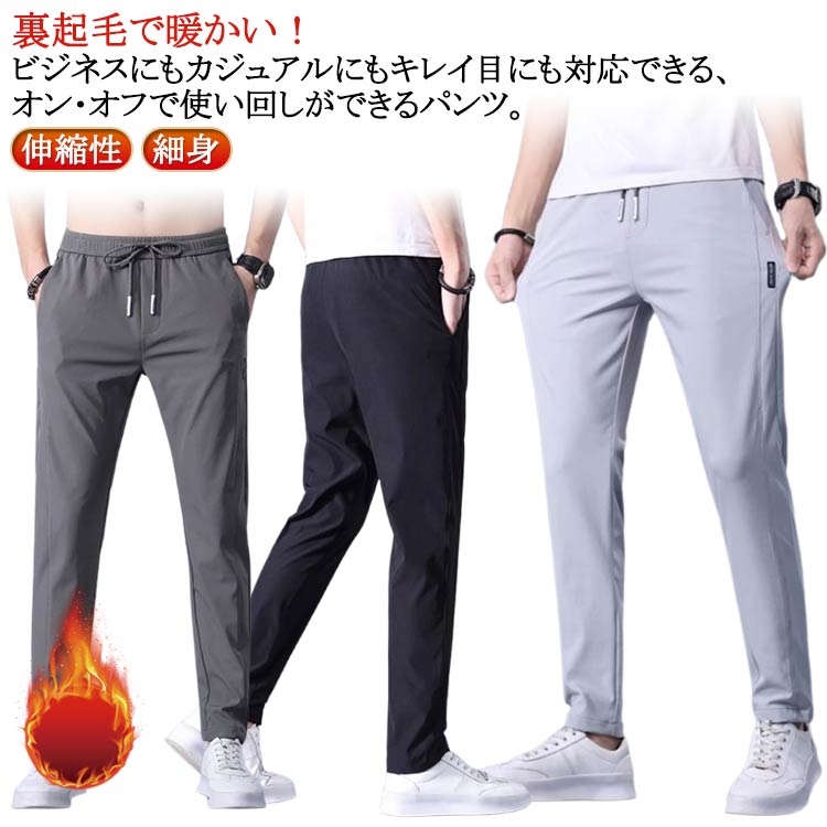 Rakuten - スキニーパンツ パンツ 釣り 伸びる 冬 スキニー 暖パンツ 防寒 暖かい 冬服 ストレッチ 送料無料 チノパン ゴルフウェア ゴルフパンツ キャンプ アウトドア パンツ レジャー グレー 服 裏起毛 イージーパンツ 防寒 ズボン 黒