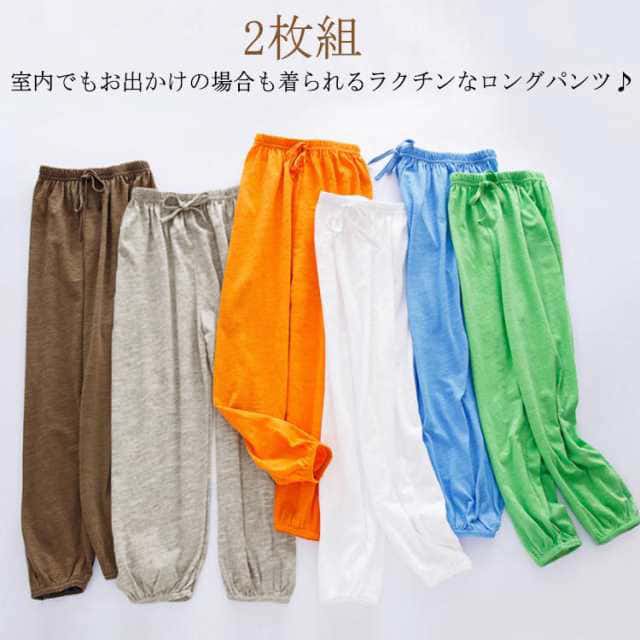 パンツ パジャマ キッズ 2枚組 90-150cm 春夏 ロングパンツ 長ズボン 2枚組 ズボン...