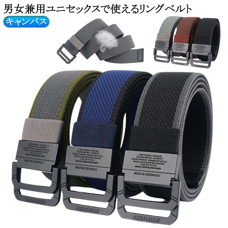 Rakuten - ベルト キャンバス リング メンズ レディース 送料無料 ベルト 合金 ダブルリング カジュアル 男女兼用 ナイロンベルト