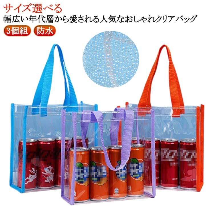 乐天商城 - クリアバッグ PVC イベント 防塵 防塵 トートバッグ 誕生日祝い 防水 中見せ クリア 保存 シンプル ギフトバッグ エコバッグ サイズ選べる 結婚祝い ビニールバッグ