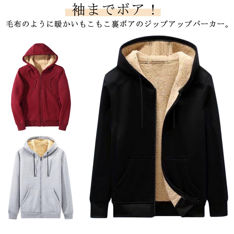 樂天商城 - ジャケット アウター 防寒 暖かい メンズ 裏ボア トップス 上着 厚手 長袖 フード付き カジュアル レディース 秋冬 ジップアップパーカー パーカー ジャージ ジップパーカー ボアパーカー 部屋着 無地 トレーニングウェア 防風 コート 裏起毛 男女兼用