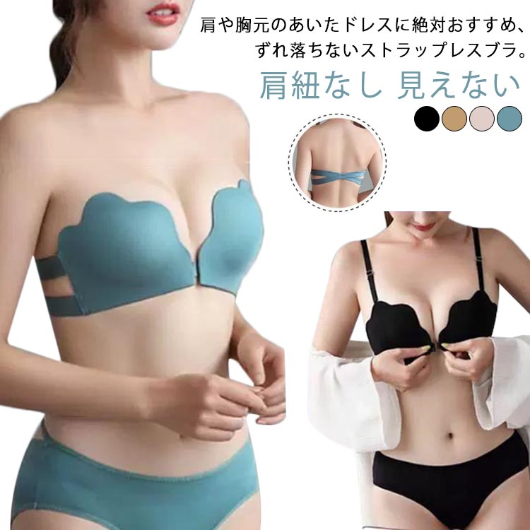 レディース 薄い ブラジャー フロントホック ハーフカップ 落ちない バストアップ 小胸 谷間メイク ストラップレスブラ ずれない ドレスブラ インナー シームレス 肩紐なし 見えない ノンワイヤーブラ ベアトップ オフショルダー用ブラジャー 下着 女性 ブラ