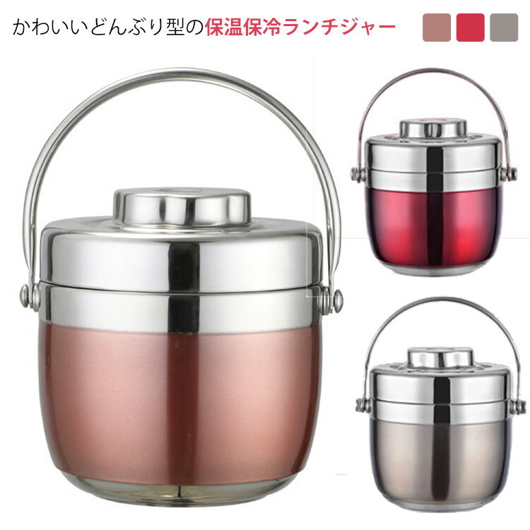 乐天商城 - 男子 保温弁当箱 保冷 丼 ランチボックス 1.5L 1.2L 保温 軽量 二段 お弁当箱 通学 通勤 2段 ステンレスランチジャー ランチジャー 丼弁当箱 女子 ランチボックス 女性 男性 おしゃれ 入園入学