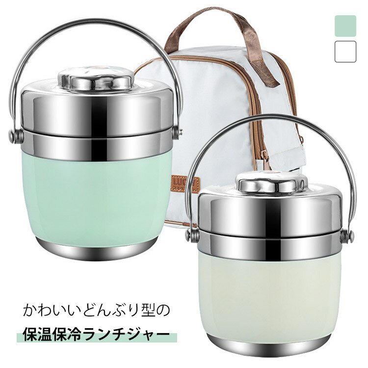 Rakuten - 縦型 ランチボックス 1500ml 二段 ステンレス 通学 1200ml 仕切り 保温弁当箱 2段 保温 保冷 お弁当箱 軽量 通勤 ランチボックス ステンレスランチジャー ランチジャー 丼弁当箱 女子 男子 女性 男性 おしゃれ 入園入学