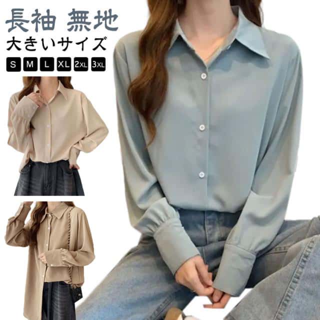 Rakuten - カジュアル フォーマル シャツ ブラウス レディース ワイシャツ 長袖 オフィス オフィスカジュアル 事務服 ビジネス S スーツ 形態安定 大きいサイズ シャツ M おしゃれ XL 2XL 3XL 無地 シンプル 通勤