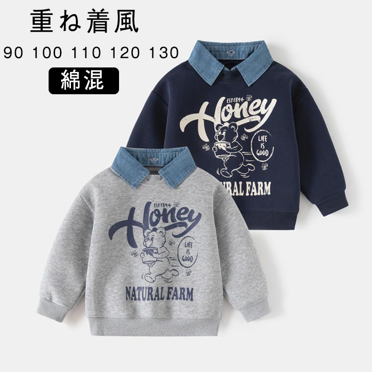 【90 100 110 120 130】【重ね着風】【綿混】春・秋・冬とロングシーズン着まわせる使い勝手の良さも魅力。優れた素材で肌触りもよく、着心地がいいシャツ～通園・通学や公園遊び、お出かけの日はもちろん、さまざまなシーンで活躍します。兄弟でお揃いにしたり、お友達同士でのリンクコーデにもおすすめです。 サイズ 90 100 110 120 130 サイズについての説明 ※サイズ表の実寸法は商品によって1-3cm程度の誤差がある場合がございます。 素材 綿混紡 色 ネイビー グレー 備考 ●サイズ詳細等の測り方はスタッフ間で統一、徹底はしておりますが、実寸は商品によって若干の誤差(1cm〜3cm )がある場合がございますので、予めご了承ください。 ●商品の色は、撮影時の光や、お客様のモニターの色具合などにより、実際の商品と異なる場合がございます。あらかじめ、ご了承ください。 ●製品によっては、生地の特性上、洗濯時に縮む場合がございますので洗濯時はご注意下さいませ。 ▼色味の強い製品によっては他の衣類などに色移りする場合もございますので、速やかに（脱水、乾燥等）するようにお願いいたします。 ▼生地によっては摩擦や汗、雨などで濡れた時は、他の製品に移染する恐れがございますので、着用の際はご注意下さい。 ▼生地の特性上、やや匂いが強く感じられるものもございます。数日のご使用や陰干しなどで気になる匂いはほとんど感じられなくなります。