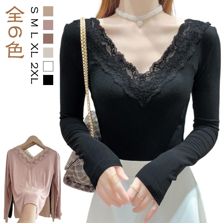 樂天商城 - レイヤード トップス 長袖 透け 無地 レース レディース インナー レース カットソー シースルー 下着 Tシャツ レーストップス インナーシャツ シアー 肌着 レース Vネック 細身 重ね着 ストレッチ きれいめ 可愛い 上品 春 秋