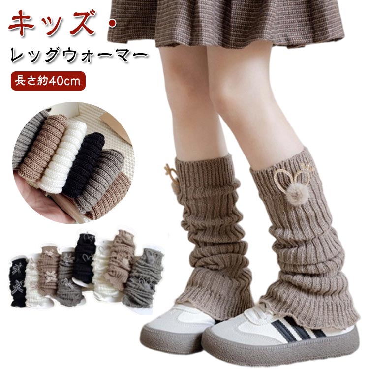 Rakuten - 靴下 ロング丈 ハイソックス 冷え対策 温活 シンプル 小学生 子供用ソックス キッズ ルーズソックス 柔らかい 防寒 無地 レッグウォーマー リブ編み 中学生 女児 レッグウォーマー お祭り ソックス ヒップホップ ダンス 指なし 足首ウォーマー