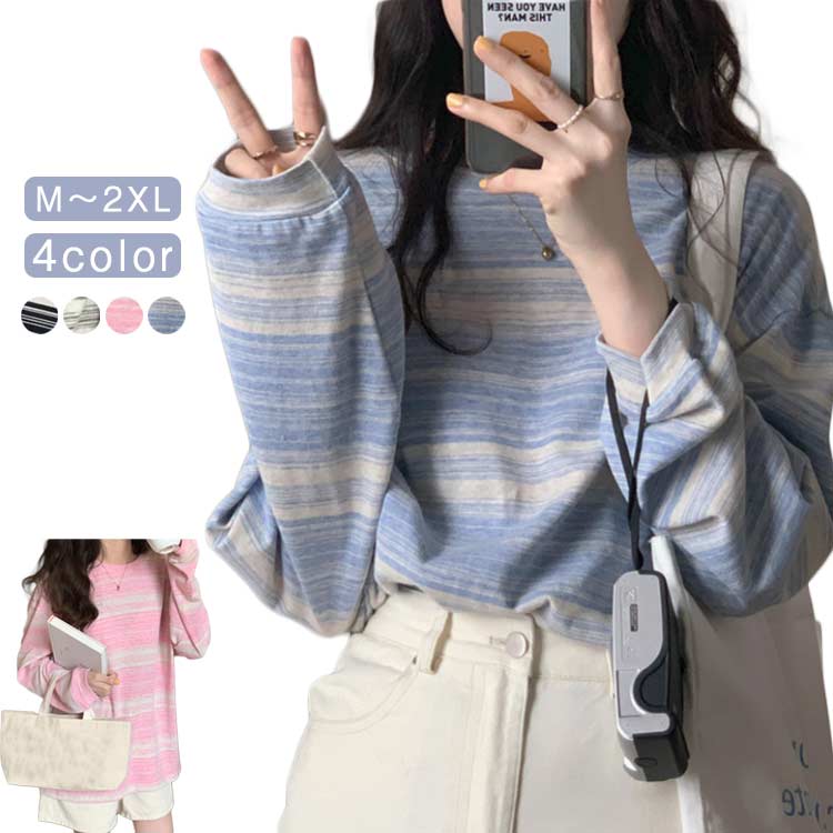 Rakuten - レディース ロンT お洒落 ゆるっと 通勤 トップス カットソー ゆるっと 韓国 春 秋 長袖tシャツ リラックス シンプル 通学 ボーダー 秋服 体型カバー 大きいサイズ 韓国 カジュアル