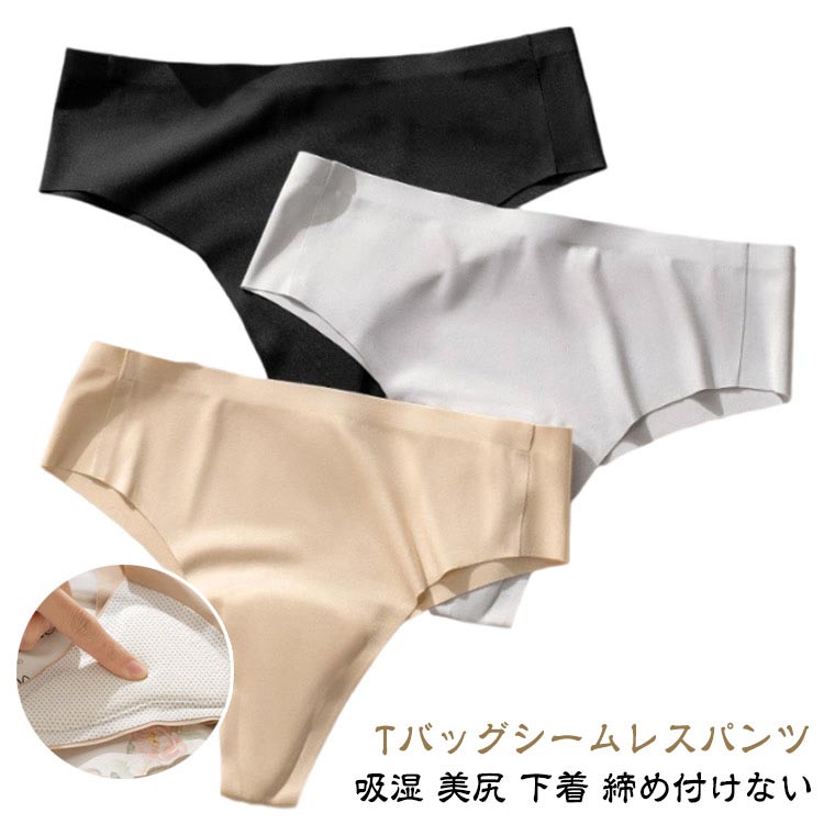 Rakuten - 鼠径部 締め付けない 美尻 シームレス 吸湿 ショーツ 下着 響かない メッシュ ラインなし レギンス用 ショーツ パンツ インナーショーツ 鼠径部 速乾 インナー ストレッチ なめらか シンプル