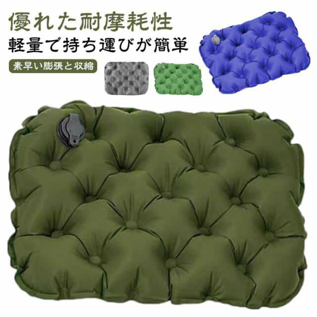 樂天商城 - 厚み5cm 折りたたみマット 折りたたみマット クッション 持ち運び エアー 軽量 おしりマット レジャーシート コンパクト アウトドア ポータブルクッション キャンプマット アウトドアマット スポーツ観戦 運動会 収納ケース付 エアークッション 厚手 1人用