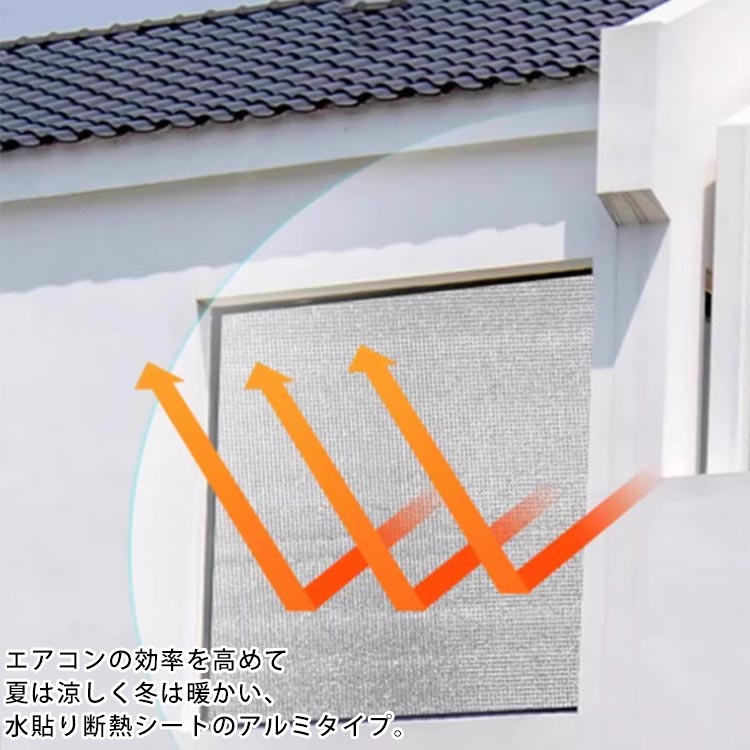 樂天商城 - 目隠シート 目隠シート アルミ 遮光シート UVカット 窓ガラス 断熱 紫外線対策 夏 日よけシート 網戸用 遮熱 冬 シート 節電 完全遮光 遮熱シート 窓用フィルム 水貼り ガラス目隠しシート エコ 寒さ 暑さ 対策 サンシェード
