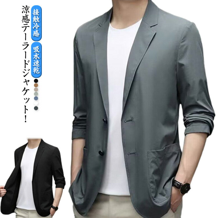 乐天商城 - メンズ スーツジャケット 夏服 接触冷感 サマージャケット テーラードジャケット 吸水速乾 アイスシルク 薄手 通気 耐シワ性 カジュアル ブレザー 極薄 紳士 涼しい 春夏 アイスシルク ビジネス 通勤 軽量 大きいサイズ 春 夏