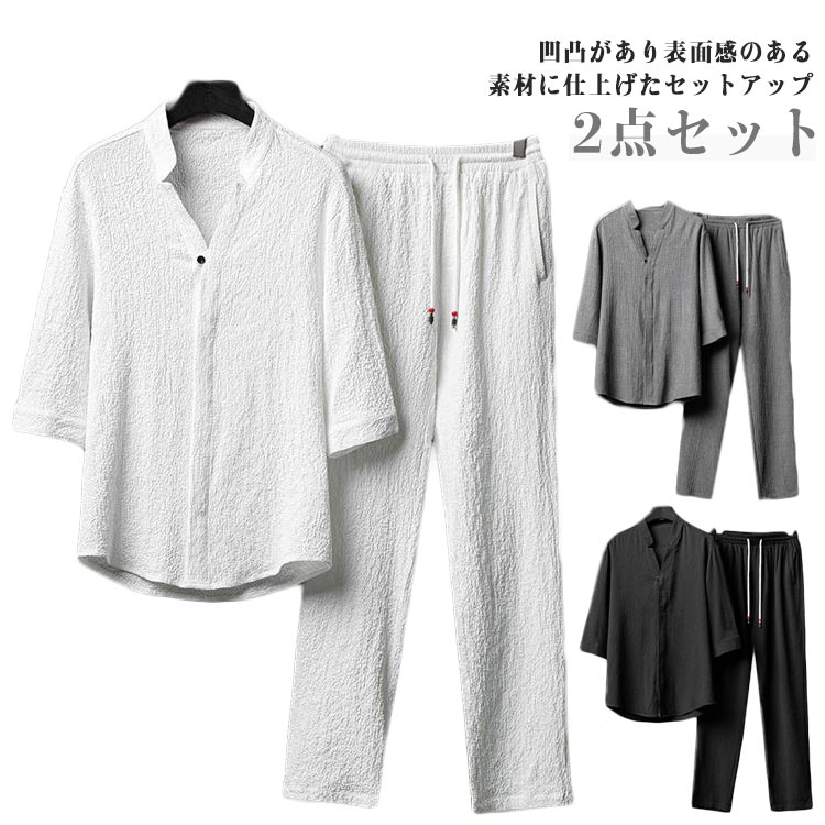 乐天商城 - ロングパンツ Vネック メンズ 夏 2点セット 涼しい 上下 カジュアル 凹凸感 Tシャツ 五分袖 トップス 上下セット 薄手 セットアップ ルームウェア ゆったり 部屋着 春夏 父の日 ギフト