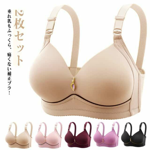 2枚セット 垂れ防止ブラ ノンワイヤーブラ 垂れ乳 育乳 補正下着 補正ブラ 薄手カップ 垂れた胸 脇高 バストアップ 2枚セット 補正ブラ 脇肉 補正ブラジャー 脇肉補正ブラ 脇高ブラジャー 締め付けない 通気性 自胸 産後 着痩せブラ