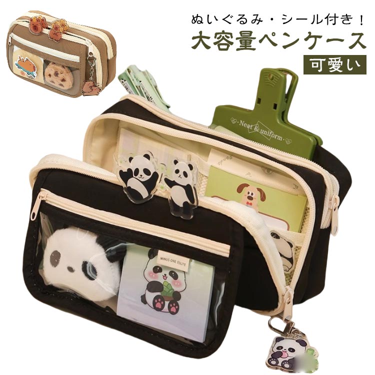 Rakuten - 可愛い 筆箱 ペンケース 中小学生 おしゃれ ふでばこ 文房具収納 筆入れ ペン入れ ペンケース 大容量 高校生 大学生 鉛筆ボックス 学生用 鉛筆ケース 社会人用 帆布 ぬいぐるみ・シール付き