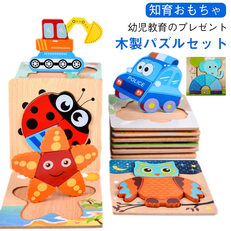 乐天商城 - パズル 6個セット モンテッソーリ教育おもちゃ 6個セット カラフル 玩具 動物積み木パズル 木のおもちゃ 木のパズル 知育玩具 型はめパズル モンテッソーリ 型はめ 子供 立体パズル 指先訓練 型はめ 幼児用 木製ジグソーパズル 木製パズル 脳トレ カエル 蝶 ねこ