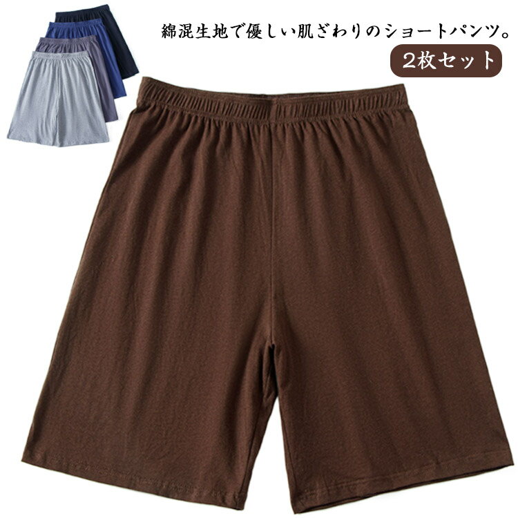 乐天商城 - メンズ 部屋着 大きいサイズ リラックス 綿 ルームウェア ショートパンツ コットン 2枚セット パジャマ ルームパンツ ゆったり 半ズボン 薄手 ナイトウェア 短パン 2枚セット ストレッチ ウエストゴム 春夏 カジュアル シンプル ボトムス