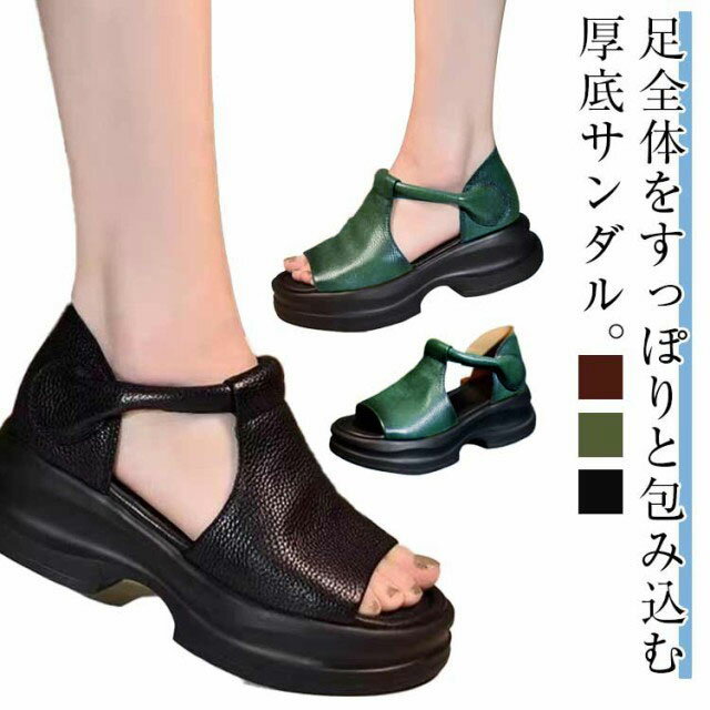 乐天商城 - おしゃれ カジュアルシューズ 厚底サンダル レディース コンフォートサンダル スポーツサンダル 厚底サンダル オープントゥ 軽量 厚底 滑り止め 幅広 外反母趾 歩きやすい 疲れない 夏 ウォーキングシューズ PU 美脚効果 大きいサイズ 合皮 アウトドア 通学