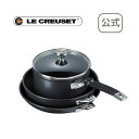 TNS DH スターターセット (5pcs) 公式 ル・クルーゼ ルクルーゼ LE CREUSET ギフト プレゼント 取っ手が取れる 取っ手の取れる フライパン 片手鍋 IH対応 送料無料 お祝い 2022 出産内祝い 結婚内祝い 誕生日プレゼント 引越し祝い 限定セット 新生活