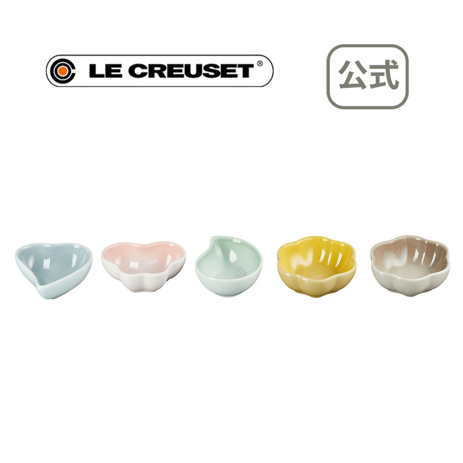 ミニ・スフィア・ペタル・ディッシュ (5個入り) 公式 ル・クルーゼ ルクルーゼ LE CREUSET ギフト 洋食器 皿 プレート 結婚祝い プレゼント 贈り物 ギフト お祝い 2022 出産内祝い 結婚内祝い 誕生日プレゼント 送料無料 おしゃれ 引き出物 引越し祝い