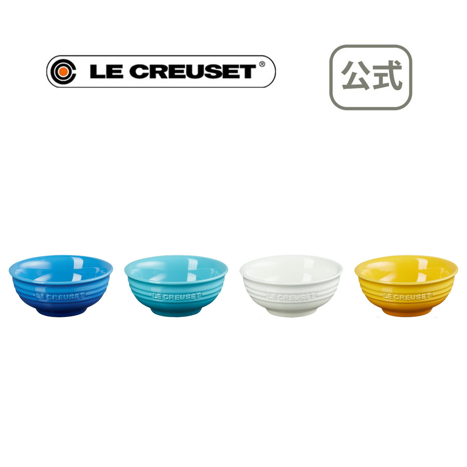 ル・クルーゼ 公式 ｜ ミニ・ボール (4個入り) リビエラコレクション 食器 皿 ボウル 耐熱 オーブン対応 おしゃれ かわいい プレゼント ギフト 贈り物 結婚祝い 父の日のサムネイル