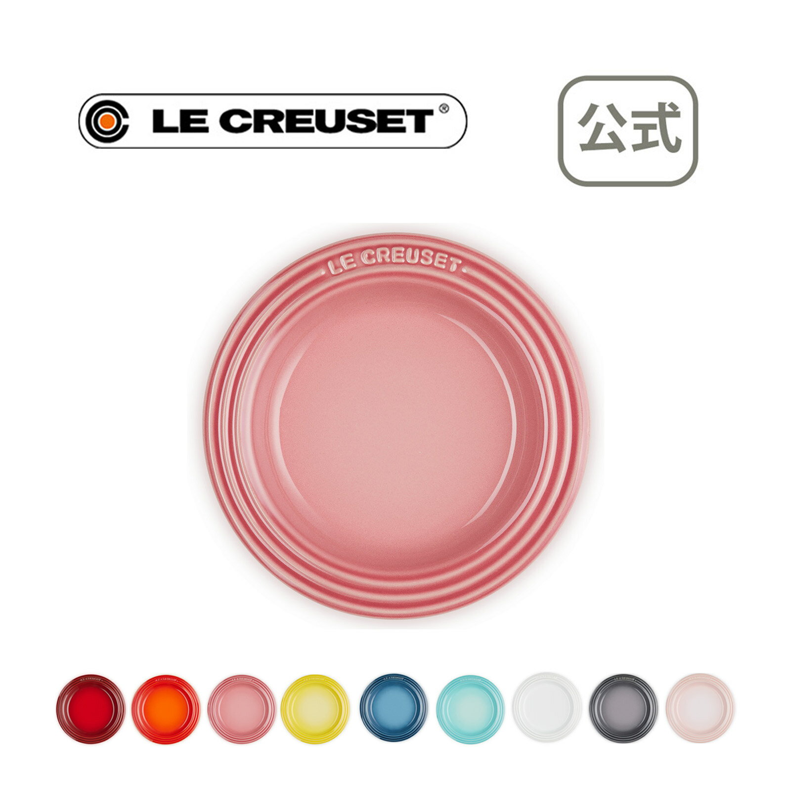 Le Creuset (ルクルーゼ) 食器 皿・プレートル・クルーゼ 公式 ｜ レ...