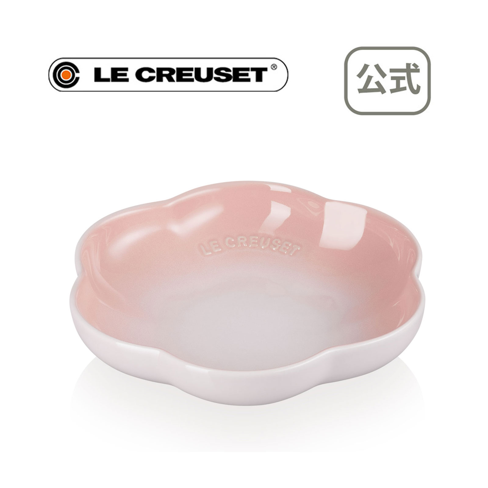 ル・クルーゼ 公式 ｜ スフィア・ラウンドフラワー・ディッシュ (M) シェルピンク 食器 皿 プレート 花 花型 耐熱 オーブン対応 おしゃれ かわいい プレゼント ギフト 贈り物 結婚祝い 母の日のサムネイル