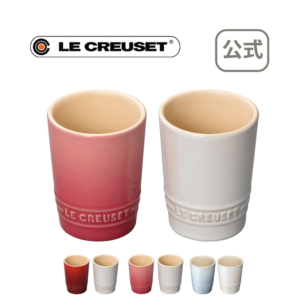 ペア・ショート・タンブラー 公式 ル・クルーゼ ルクルーゼ LE CREUSET洋食器 コップ マグカップ 陶器 結婚祝い プレゼント 贈り物 ギフト お祝い 2022 出産内祝い 結婚内祝い 誕生日プレゼント ペア おしゃれ 引出物 引き出物 引越し祝い