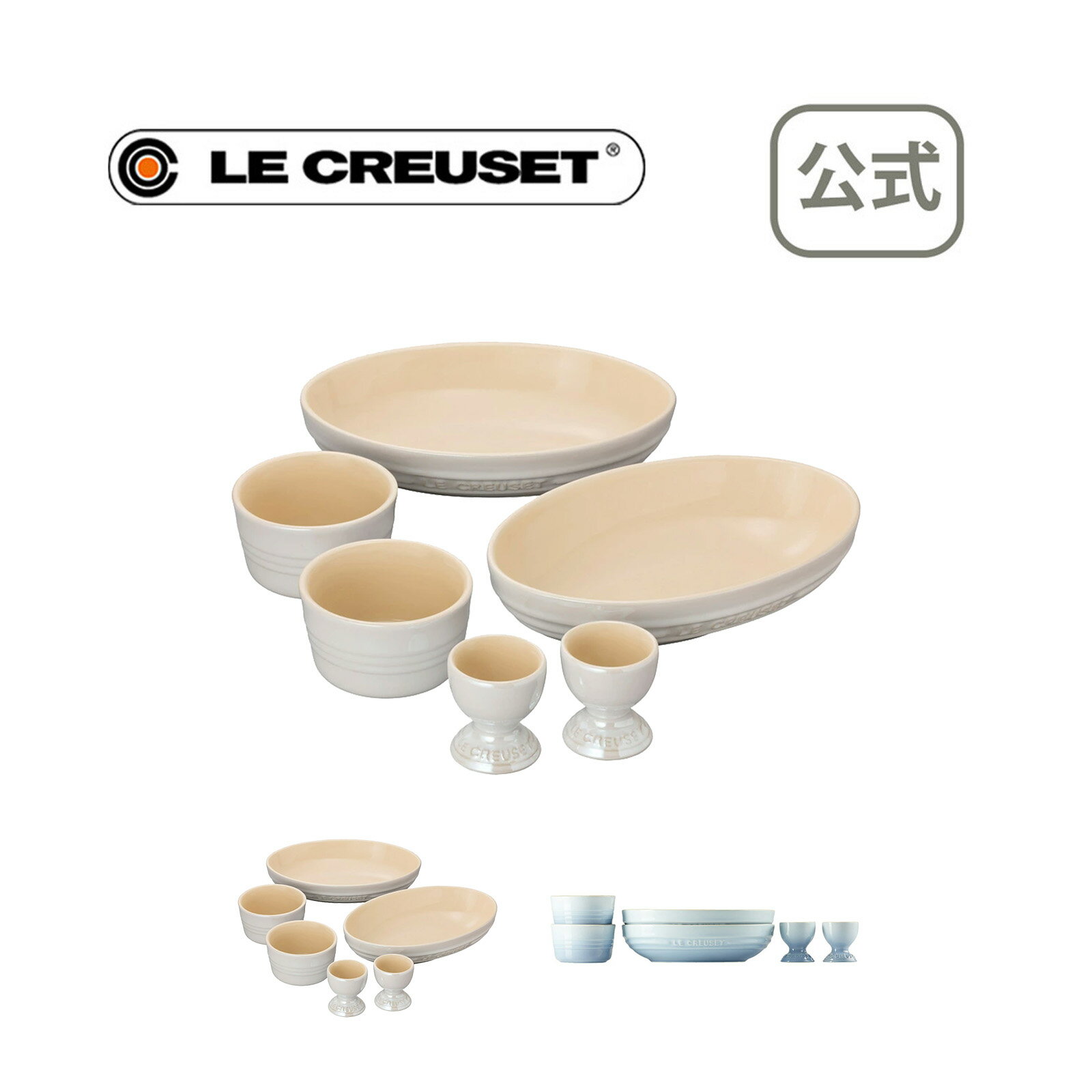 ペア・テーブルウェア・セット 公式 ル・クルーゼ ルクルーゼ LE CREUSET 送料無料 洋食器 セット 結婚祝い プレゼント 贈り物 ギフト お祝い 2022 出産内祝い 結婚内祝い 誕生日プレゼント 引出物 引き出物 引越し祝い