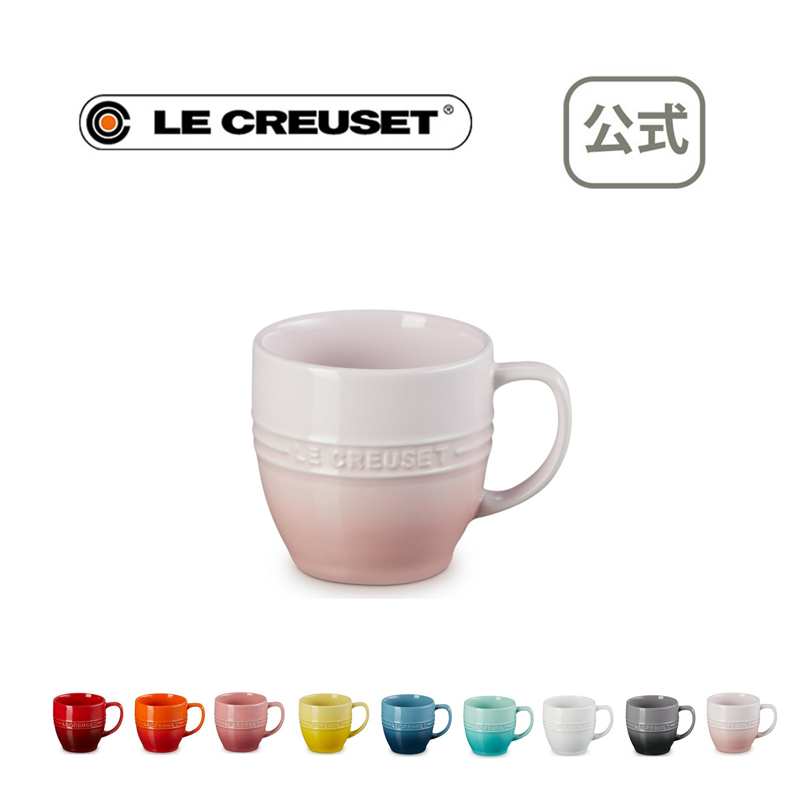 Le Creuset (ルクルーゼ) マグカップ・ティーカップ マグカップル・ク...