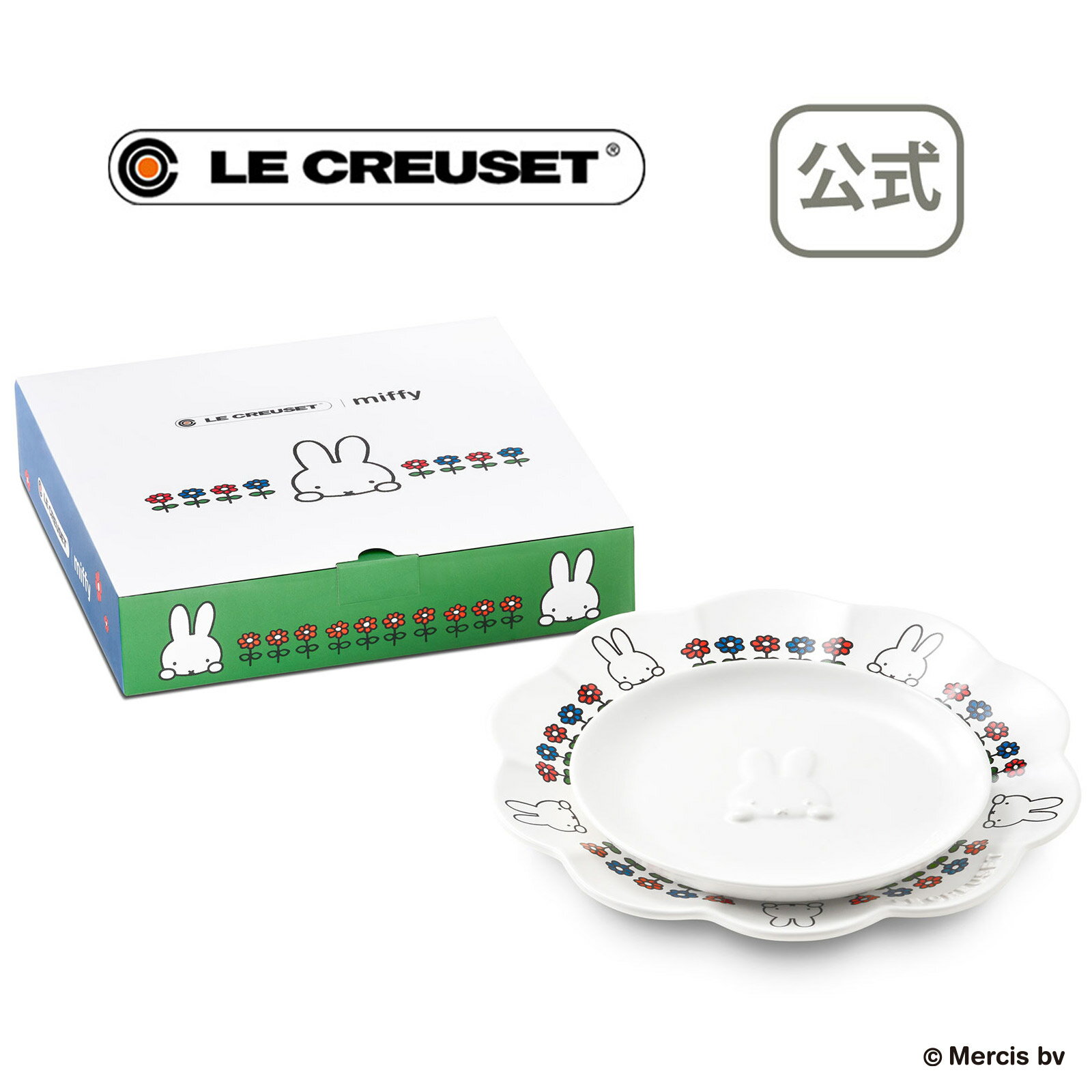 ル・クルーゼ 公式 ｜ ミッフィー プレート・セット (2枚入り) コットン 食器 食器セット セット プレート 皿 耐熱 オーブン対応 おしゃれ かわいい プレゼント ギフト 贈り物 結婚祝い 出産祝い 内祝いのサムネイル