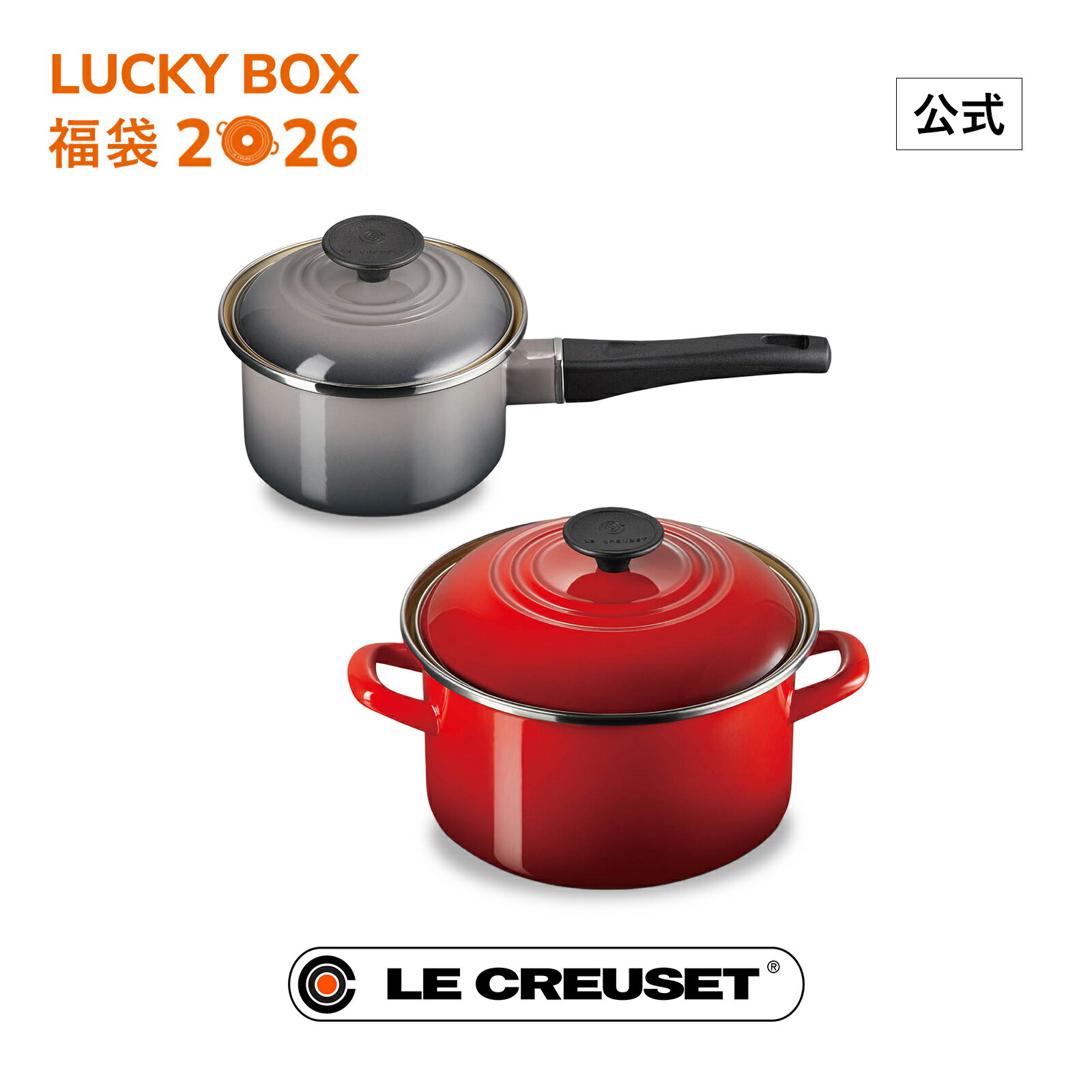 ル・クルーゼ 公式 ｜ ラッキーボックス (福袋) 【1万円】 (EOS両手鍋 20cm×1、EOS片手鍋 14cm×1) 鍋 両手鍋 片手鍋 軽量鍋 IH IH対応 ガス火 ガス 直火 兼用 おしゃれ かわいいのサムネイル